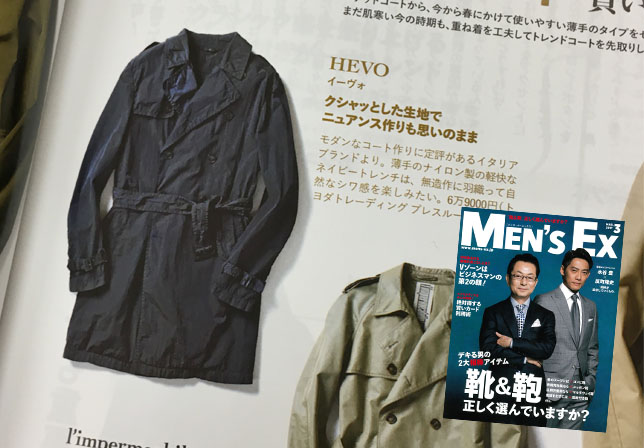 〈MEN’S EX 3月号〉今月の“買い”は･･･「ベルテッドコート」